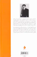 مرگ وزیر مختار